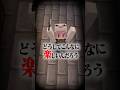 意味がわかると怖い話 『夢の出来事』 【マイクラ】