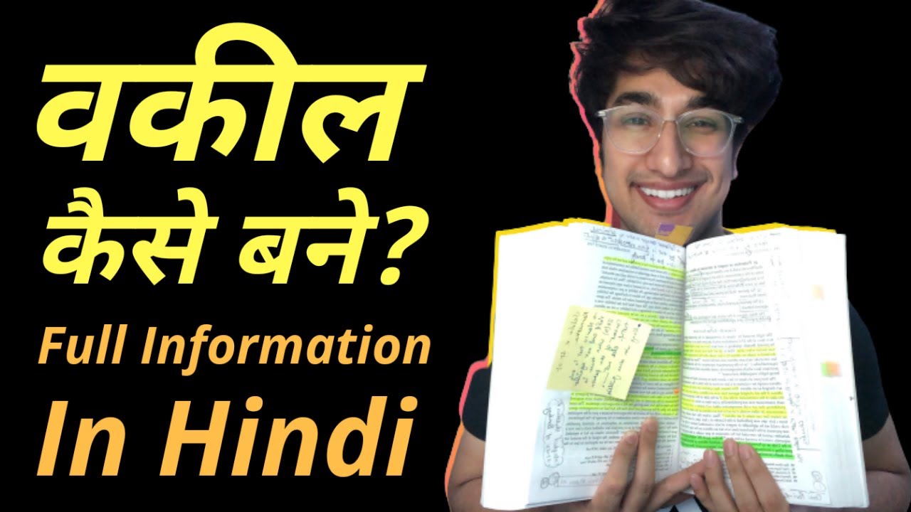  How To Become A Lawyer In India My Story YouTube