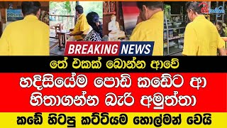 ත එකක බනන ආව හදසයම පඩ කඩට ආ හතගනන බර අමතත කඩ හටප කටටයම හලමන වය