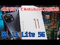 少し前に話題になったXiaomi Mi11 Lite5Gを買った。
