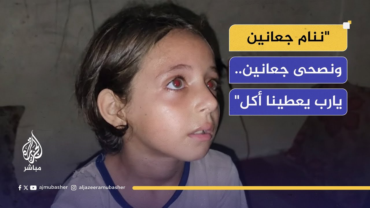 تحت الأرض في أقبية مظلمة.. عائلات تئن من الجوع والحرمان