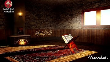 تلاوة جميلة للآيات 152 - 153 - 154 - 155 - 156 من سورة البقرة