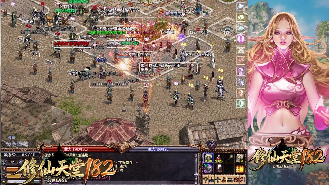 修仙天堂2服1.82 人數上漲↑ 3/1 - YouTube