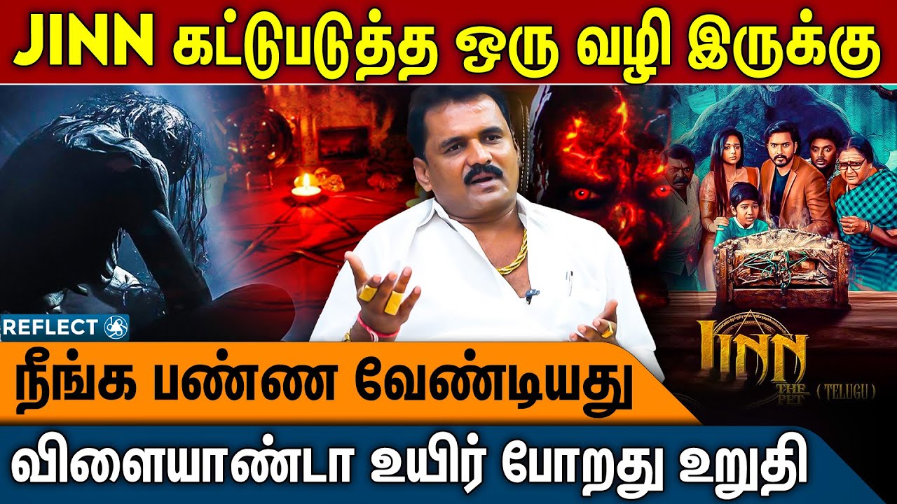 ஜின்களை பற்றி கூறும் கருத்து உண்மையா, ஜின் என்றால் என்ன ? | Jinn Parthiban Interview | Black Magic