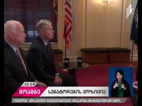 ამერიკელ სენატორთა ჯგუფი კონგრესისთვის სპეციალურ კანონპროექტს ამზადებს