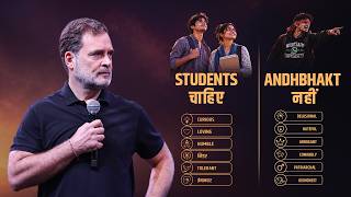 18 मिनट में समझो - System, Student और Andhbhakt कौन हैं | Rahul Gandhi | Chhatron Ki Goonj screenshot 1