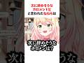 不名誉すぎるランキングで1位になってしまったねねちは【ホロライブ/切り抜き/桃鈴ねね/宝鐘マリン】 #shorts #short