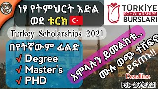 ሙሉ ወጭዎ ተሸፍኖሎት ቱርክ መማር ይፈልጋሉ አሞላሉን ይዩት |Turkey scholarship 2021 | Yesuf app | TST App | Miko mikee
