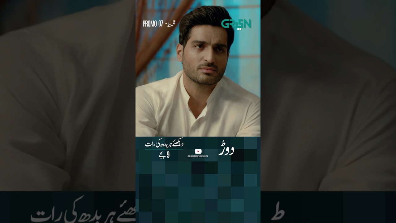 Daurr | Episode 07 | Promo | Ushna Shah | Zhalay Sarhadi | Amna Ilyas | Green TV Entertainment