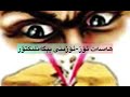 ھەسەت ئۆز ئۆزىنى يېگەنلىكتۇر ھەسەت ئۆز ئۆزىنى يېگەنلىكتۇر
