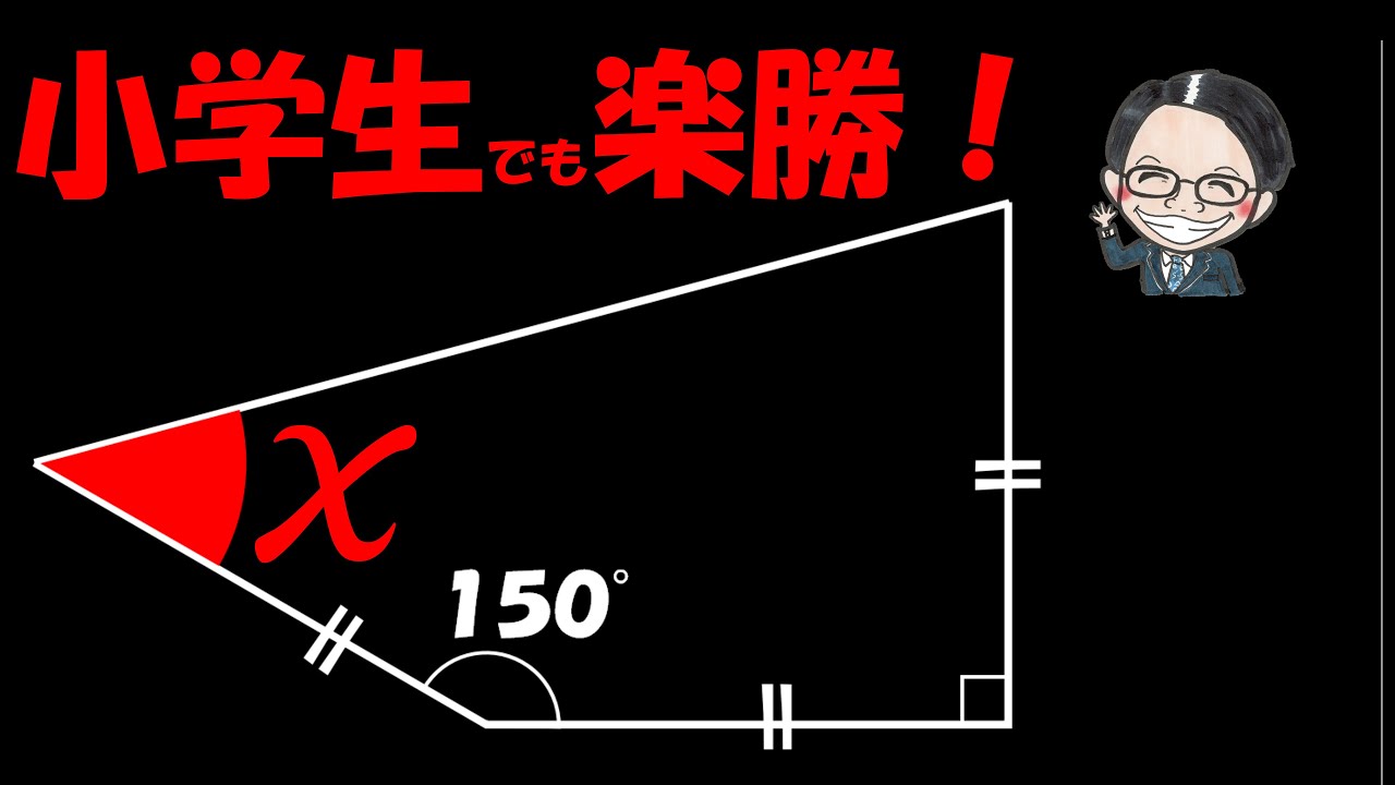 解けなきゃヤバい！？スルスル解ける面白い一題！【中学受験算数】