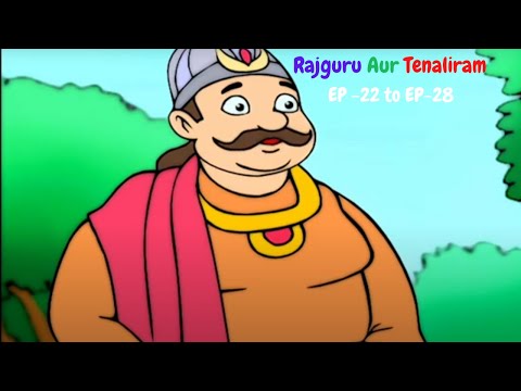 Live : Rajguru Aur Tenaliram | Season 1 EP -22 to EP-28 |  @TenaliRamaStories