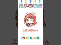 【新作】イラストルーレット！上の順番で止めれたらナイス！