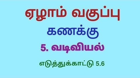 Class 7 Maths Term 1 Chapter 5 Example 5.6