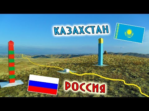 Шок! Как выглядят ГРАНИЦЫ РОССИИ с соседними странами!