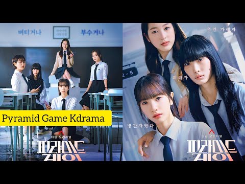 Pyramid Game(2024) Kdrama Explained In Hindi | Bona | Jang Da A | Cast | Release Date