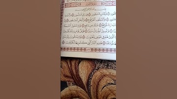سورة الطور بصوت الشيخ أحمد العجمي