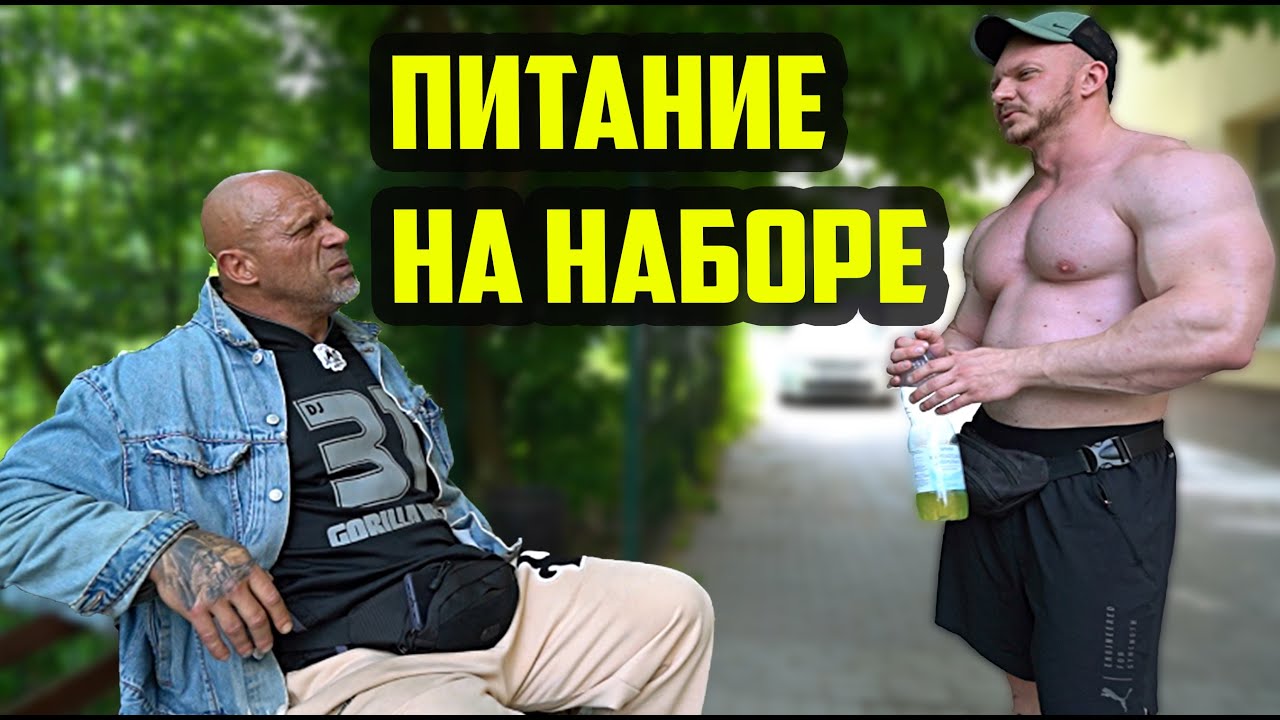 Сергей духота бодибилдер