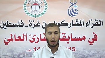 القارئ/كامل ابو كرش -فلسطين