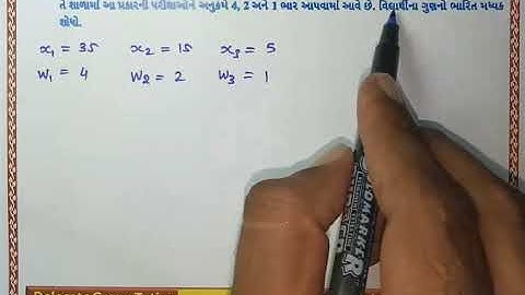 GM 11 STAT 03 EXAMPLE 13