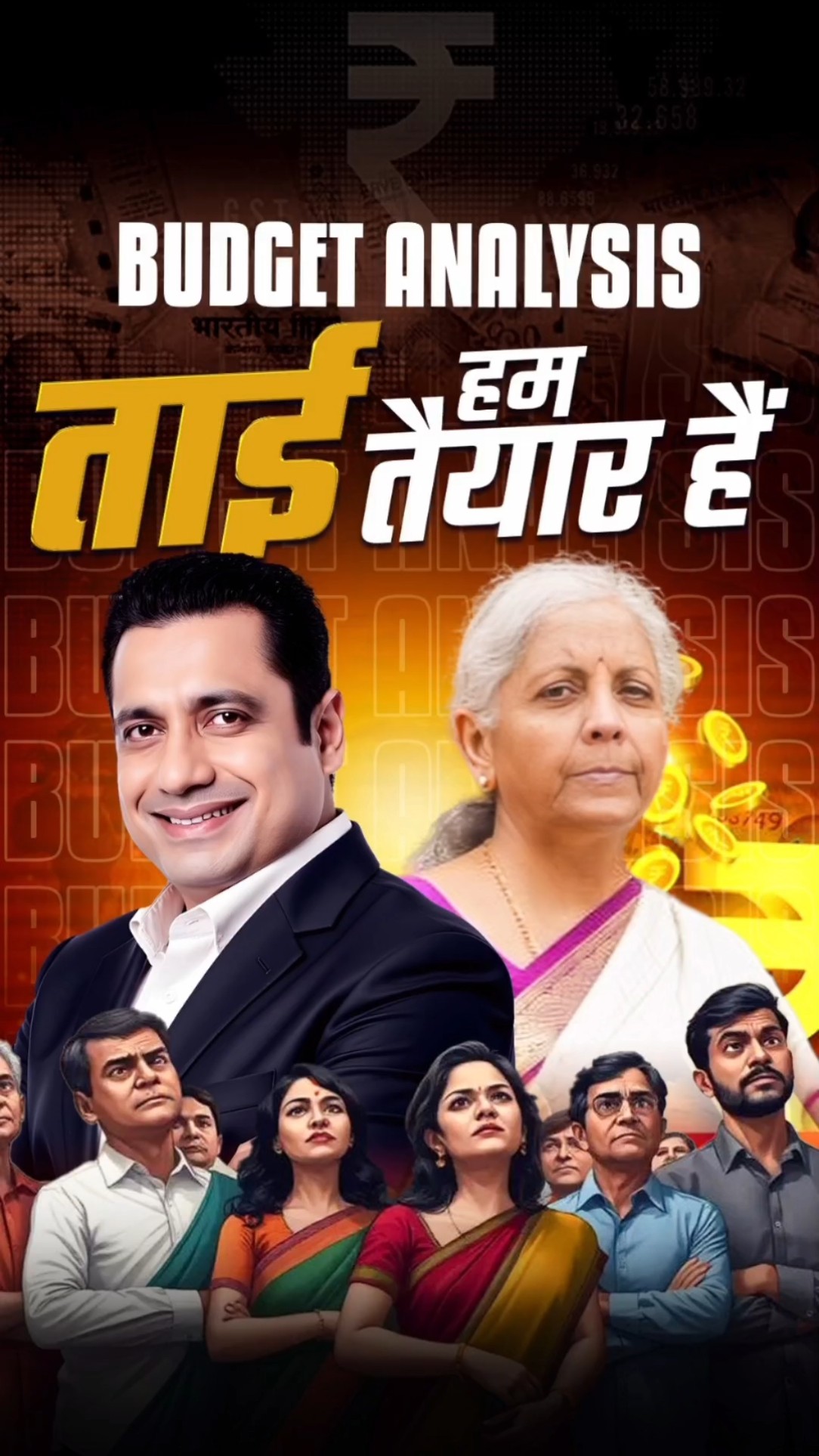 कल रात 9 बजे समझिए बजट का सम्पूर्ण ज्ञान! | Dr Vivek Bindra