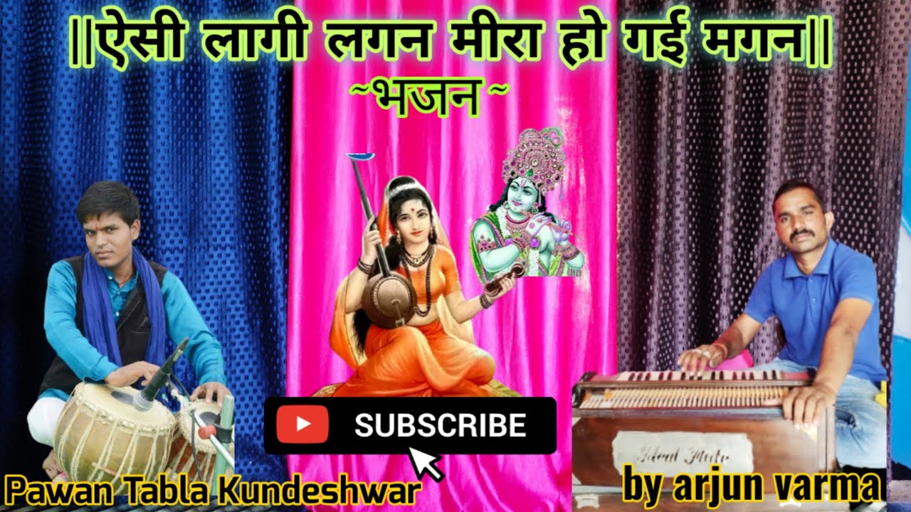 aisi lagi lagan meera ho gayi magan download aisi lagi lagan meera ho gayi magan download