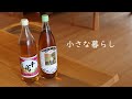 【vlog】朝の様子/栗の黒糖まんじゅう/庭のこと
