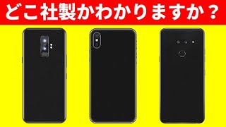 スマホの形がどれも似ているわけ