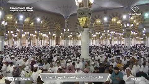 صلاة المغرب للشيخ عبدالباري الثبيتي يوم السبت ٣٠ شوال ١٤٤٤هـ ما تيسر من سورة إبراهيم