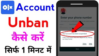 olx account suspended problem | how to unbanned olx suspended account | olx banned account recovery screenshot 3