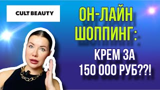 : - : Allies of Skin/La Prairie/Fenty Beauty