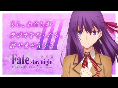 Fate Stay Night Heaven S Feel Pv01 Youtube