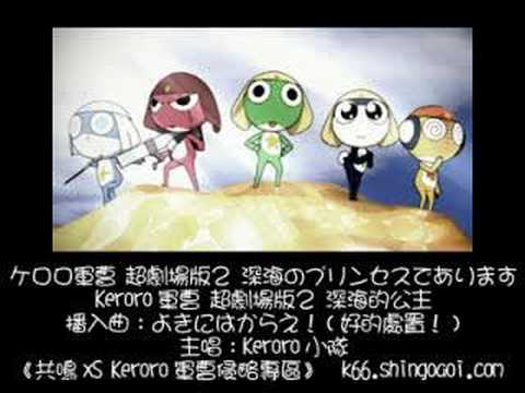 よきにはからえ 好的處置 Youtube