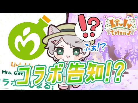 #67【リヴリー】すごいところとコラボ告知きてる！！？？ ガチャは藤の綺麗系✨【お友達募集🤝/交流🐾/お出かけ🏝/交換🎁】【お気軽に絡んでください💭】【おさんぽ/参加型】【リヴリーアイランド】