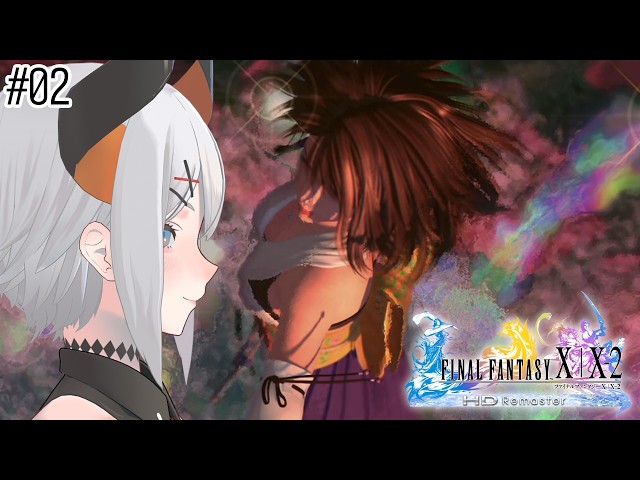 #02【FINAL FANTASY X | X-2 HD Remaster】キーリカ島を抜けルカまでいくゾウ♪【にじさんじ/レヴィ・エリファ】