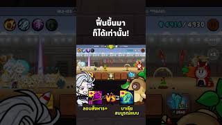 ทะลุบาเรียได้ไหม! ลอบสังหาร+🔥🍀| LINEเรนเจอร์ × RecordOfRagnaroklll #nijifox #games #ugphone