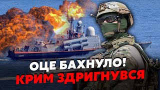 ❗️Екстрено! ГУР ЗНИЩИЛИ КОРАБЕЛЬ РФ прямо у ТИЛУ.  На борту БУВ СПЕЦНАЗ? Вони НІЧОГО НЕ БАЧИЛИ