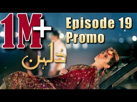 Dulhan | Episode 19 Promo | Hum Tv Drama | Exclusive Presentation By Md Productions