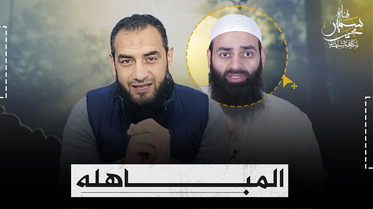 أربعة أسئلة هل سيجيب عنها محمد شمس الدين