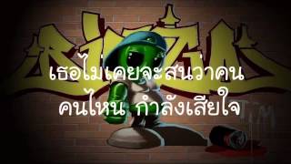 รกควายๆ Zeesky Ft Rt เนอเพลง
