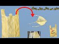 How to make shopping bag kite  momi lafafy wali kite  kite flying  shopper wali kite  tarzankite