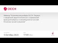 Пациент с сердечной недостаточностью с сохраненной фракцией выброса и коморбидной патологией