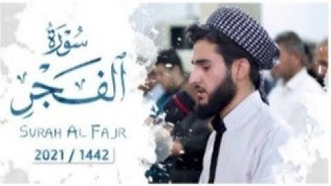تلاوة في صلاة التراويح سورة الفجر بصوت القارئ يوسف عثمان