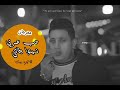 اغنية دانتى لون عودك فى خدودك اغنية دانتى لون عودك فى خدودك