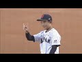 Highlights: TPE v JPN - FINAL - U-12 Baseball World Cup