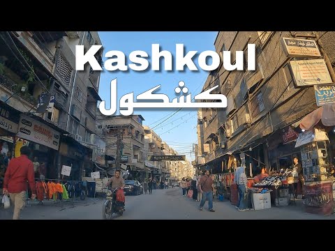 دمشق جولة بالسيارة في كشكول سوريا 