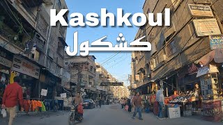 Damascus, Driving on Kashkoul Street, Syria 2024 | دمشق, كشكول