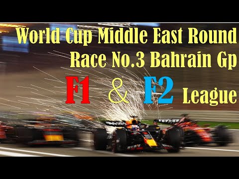 F1 23 [World Cup第3戦　バーレーンGP]