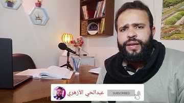 سورة الفاتحة / مقام العجم