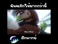 ฝึกพากย์ #vtuberthai #vtuberth #chiiaki่jf #anime #อนิเมะ #ฝึกพากย์ #ฝึกพากย์ไทย